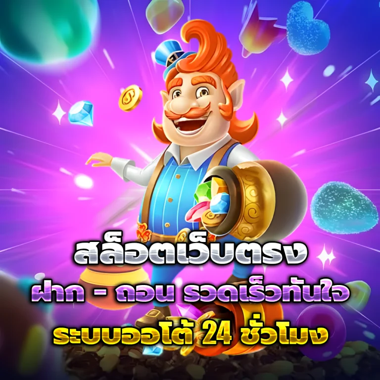 สล็อต starfive
